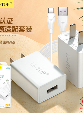 3C认证2A充电头适用iphone安卓type-c智能手机USB快速充电器数据线套装盒装批发