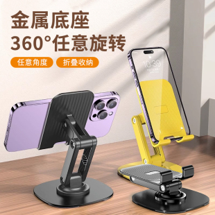 360度旋转升降折叠手机支架桌面平板通用多功能便携支架创意批发