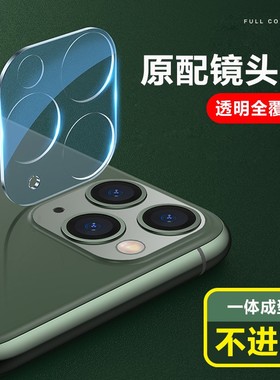 适用苹果17/16镜头膜iphon13/14Promax保护圈15plus高清膜iphone12pro 镜头保护膜17ProMax手机贴膜11Pro批发