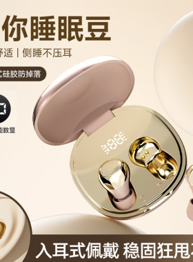 迷你真无线透明超薄侧耳睡眠双耳立体声数显TWS入耳蓝牙耳机