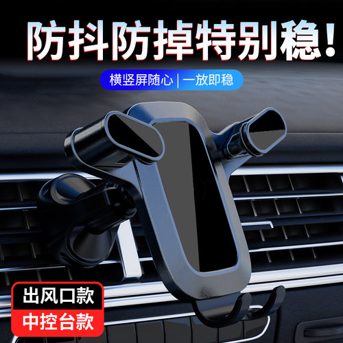 重力支撑出风口车载手机支架吸盘