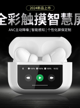 彩屏触摸ANC降噪TWS无线蓝牙耳机带充电仓双耳运动通话听歌耳机