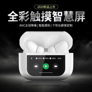 彩屏触摸ANC降噪TWS无线蓝牙耳机带充电仓双耳运动通话听歌耳机