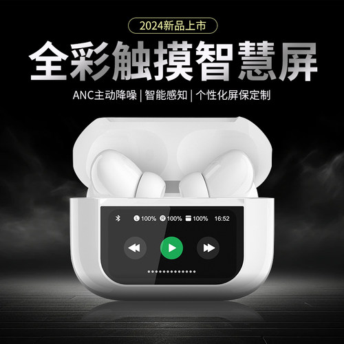彩屏触摸ANC降噪TWS无线蓝牙耳机带充电仓双耳运动通话听歌耳机