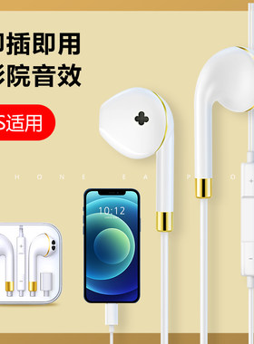适用iPhone直插有线入耳耳机