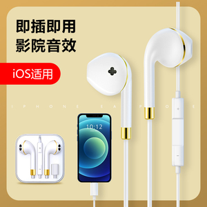 适用iphone12/13 XS XR直插XSMAX有线13pro手机耳机蓝牙11入耳式