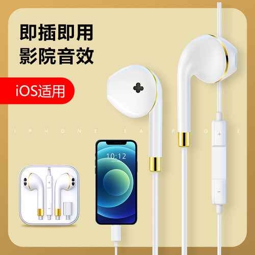 适用iPhone直插有线入耳耳机