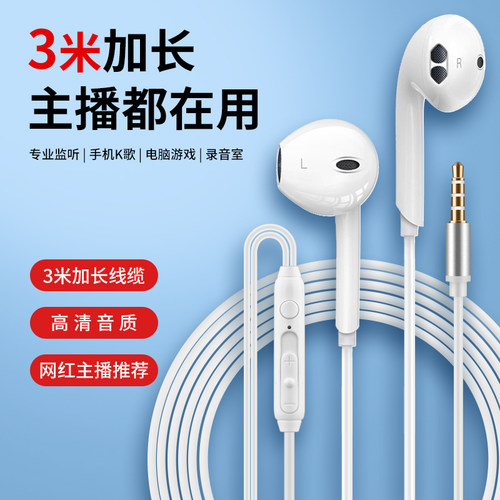 加长3米2米有线耳机主播直播声卡监听耳机台式机笔记本通用音乐