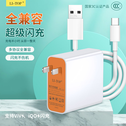 3C认证充电头力拓超级快充120W