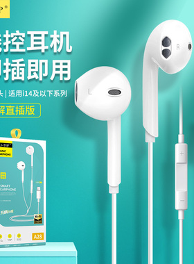 力拓适用iphone13 12 14 XS即插即用手机有线耳机直插入耳式线控