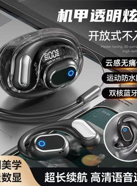 OWS蓝牙耳机双耳开放式挂耳骨传导不入耳运动跑步骑行通用长续航