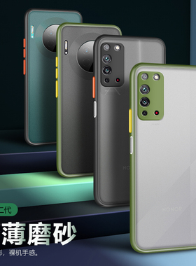 适用华为Mate70/50Pro畅玩60/plus手机壳简约NOVA13/10/9/8se磨砂幻影壳荣耀300/70/50 pura70 X60/X30i/X20