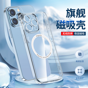 适用苹果16ProMax手机壳iPhone13磁吸Magsafe防摔15 15Pro透明保护套12镜头全包14plus支持无线充电11Pro批发