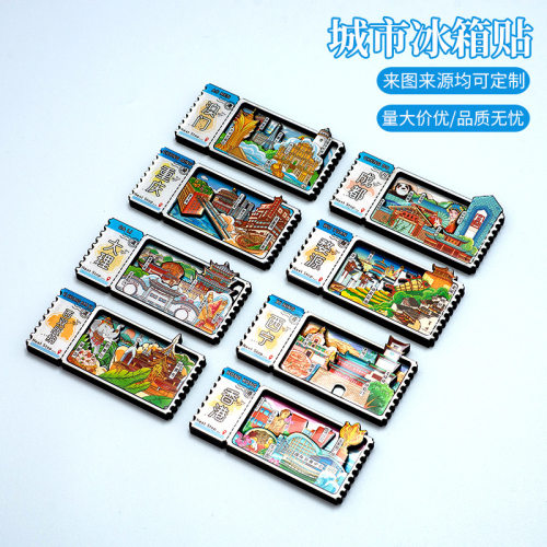 票根冰箱贴城市磁吸贴哈尔滨重庆成都云南盲袋旅游文创店文创潮流