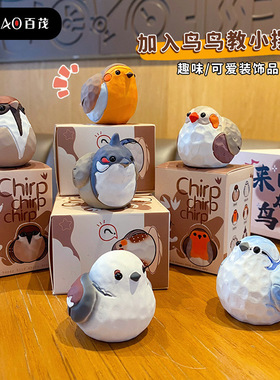 百茂原创树脂手工木雕风小鸟摆件创意精致可爱家居桌面装饰品摆饰