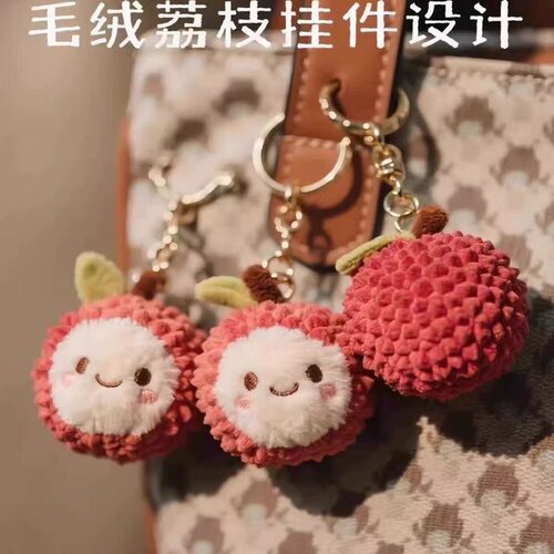 小红书长安的荔枝杨梅毛绒玩偶高颜值毛绒公仔挂件钥匙扣背包挂饰