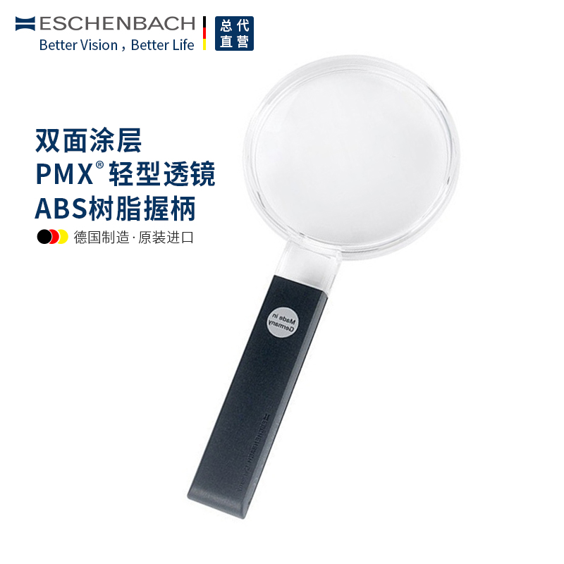 德国制造宜视宝放大镜高清手持