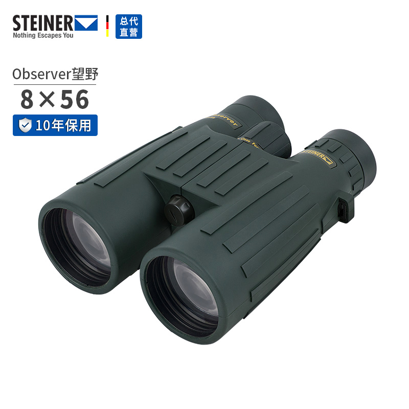 德国制造充氮防水高清户外8倍