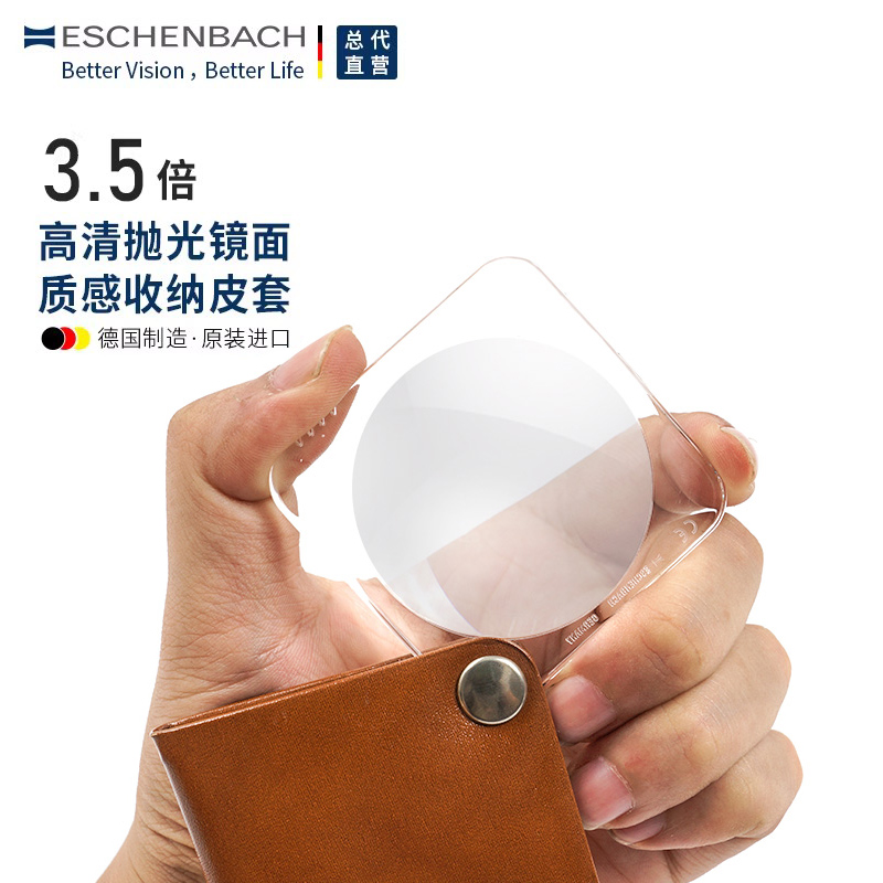 德国放大镜高清便携时尚设计