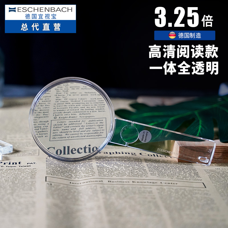 德国制造高清放大镜儿童