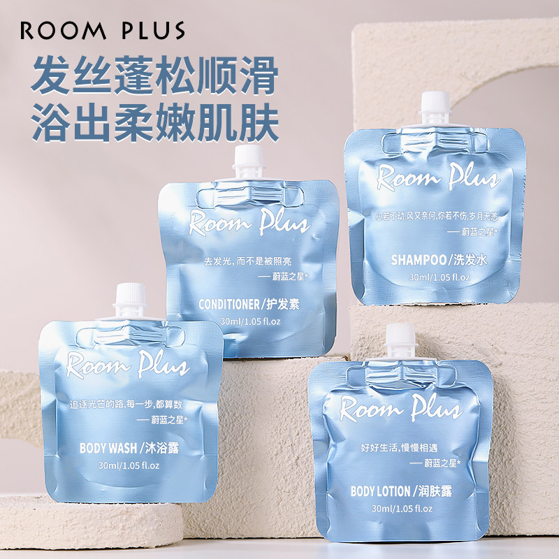 roomplus蔚蓝之星洗发水小包便携