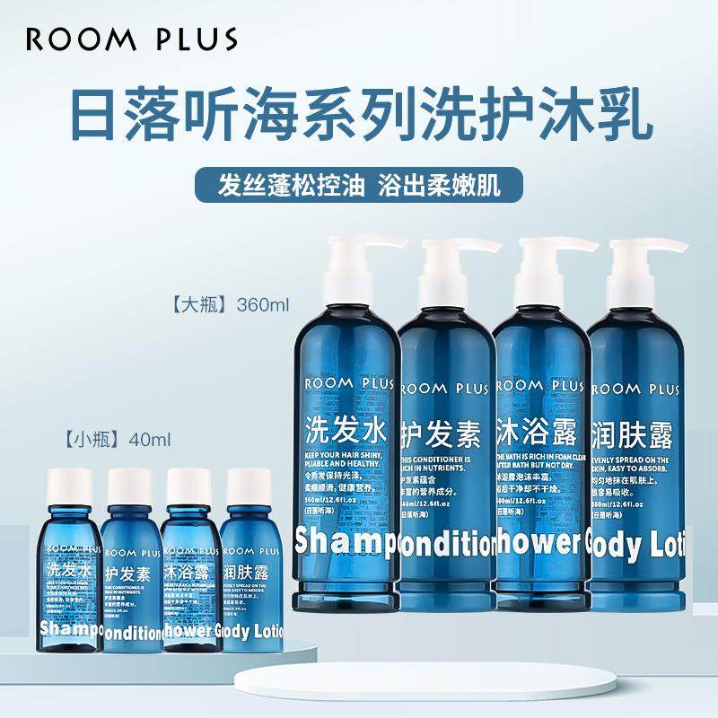 日落听海系列洗发水套装