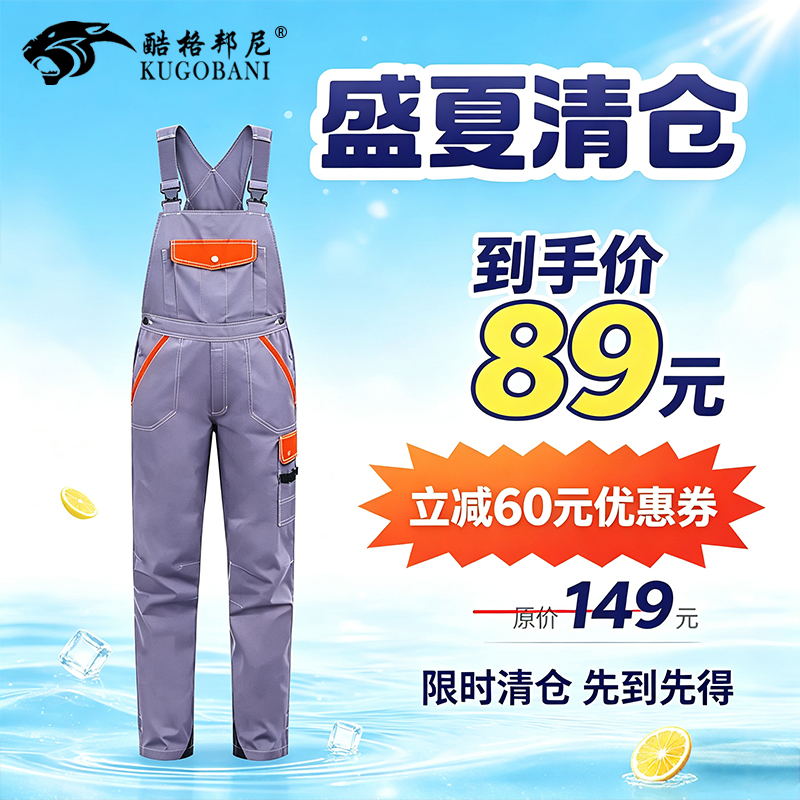 KUGOBANI/酷格邦尼夏季薄款工装背带裤机修家政维修劳保服吊带裤