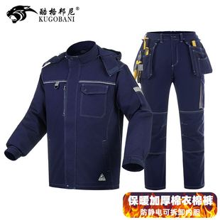 工作服棉衣男纯棉防静电加油站冬季厚可拆卸内胆煤矿井下劳保棉袄