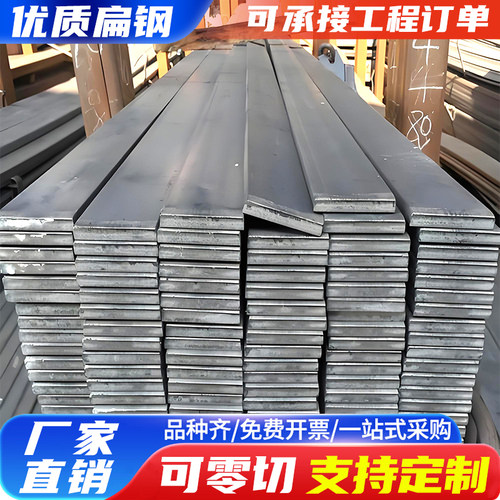 304不锈钢扁钢冷拉实心扁条10-20mm扁钢Q235B热轧扁钢316L 扁钢