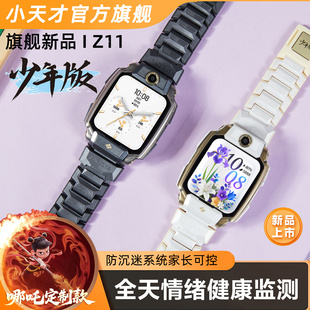 小天才电话手表Z11少年版哪吒敖丙限量防水交友楼层定位健康监测