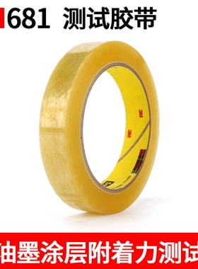 3M681百格测试胶带思高Scotch黄透明油墨附着力拉力测试胶带1/2寸