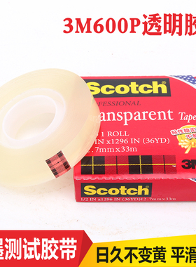 3M600P胶带 思高单面透明胶带 电镀 线路板油墨百格附着力测试3/4
