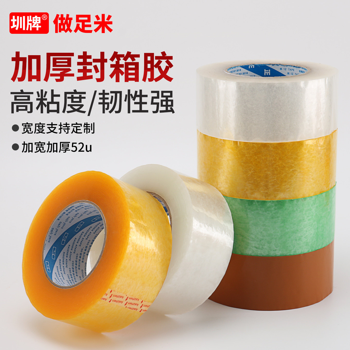 透明胶带电商快递打包封箱胶带高粘度米黄色包装封口胶纸加厚大卷