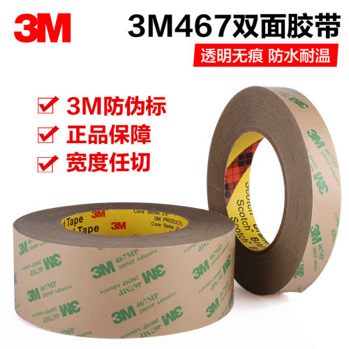 无基材薄膜开关双面胶带