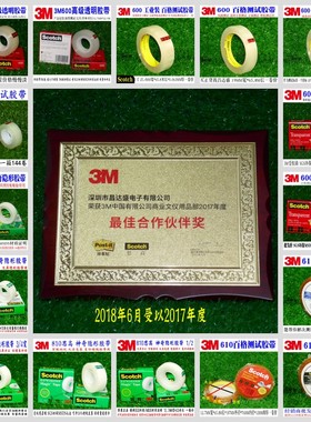 3M600 3M测试胶带 3M810 3M610 3M600P 3M665 3M500百格测试胶带