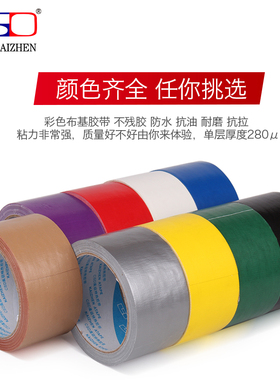 ATAPE布基胶带*丝印胶带牛皮胶带*封网胶带 地板布基胶布24/36/48