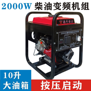 变频柴油220V伏发电机小型家用户外摆摊便携露营3000瓦2000瓦单项