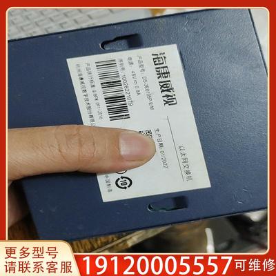议价海康 DS-3E0105P-E 5口百兆POE供电交换机