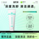 皙毓莹洁芙清洁乳深度清洁洗卸二合一氨基酸洗面奶