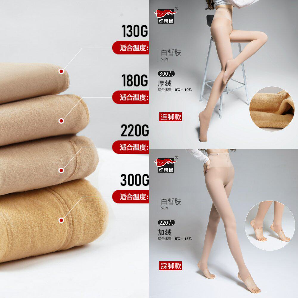 袋装双层丝袜女自然裸感打底裤袜加厚外穿连裤袜子