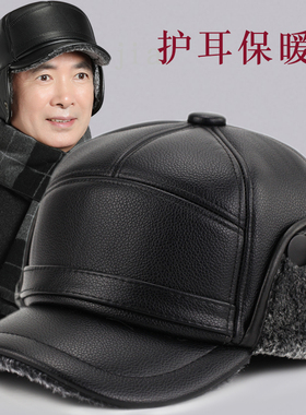 防风保暖爸爸皮鸭舌帽