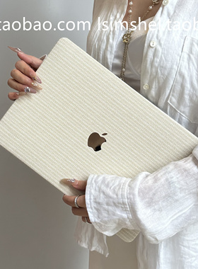 SHELL丨适用于Macbook保护壳华为笔记本电脑新款15寸布纹条皮革外壳macbookair13.6英寸Pro14M4简约软套16Max
