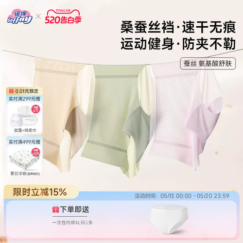 速干轻薄高弹 桑蚕丝 出差旅行