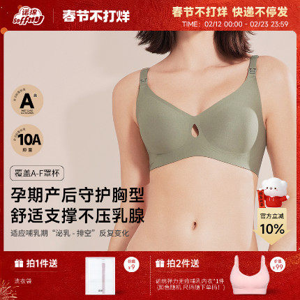 诺绵孕妇哺乳内衣防下垂聚拢产后喂奶哺乳文胸无痕透气10A抑菌