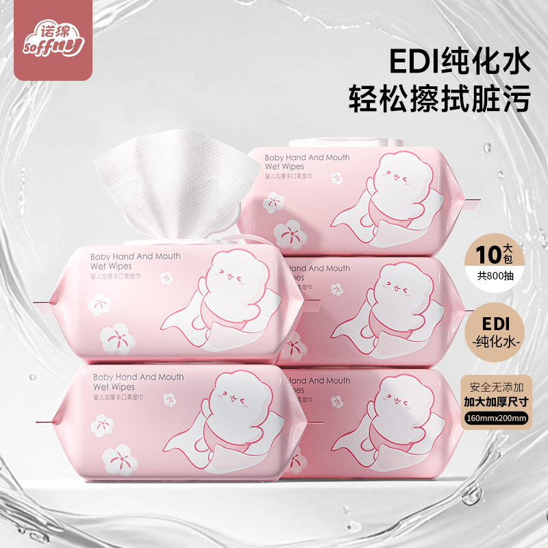 诺绵婴幼儿湿巾手口专用80抽加厚