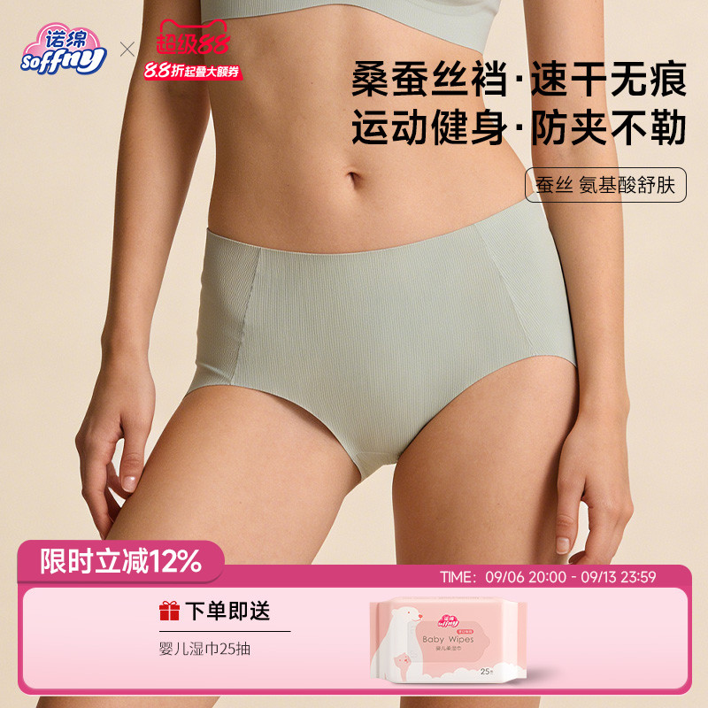 诺绵胶囊内裤不夹臀抗菌速干薄款女士瑜伽运动健身无痕诺棉图片