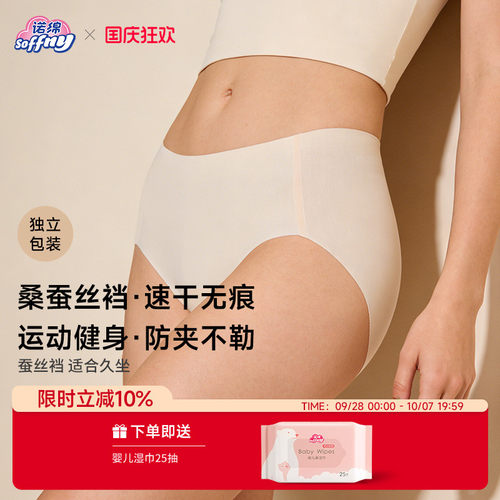 诺绵女士内裤轻薄速干高弹无尺码