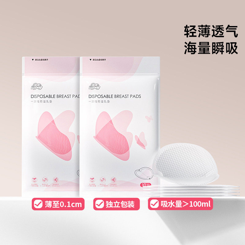 诺绵防溢乳垫一次性超薄透气诺棉防漏溢哺乳期喂奶透气轻薄乳贴