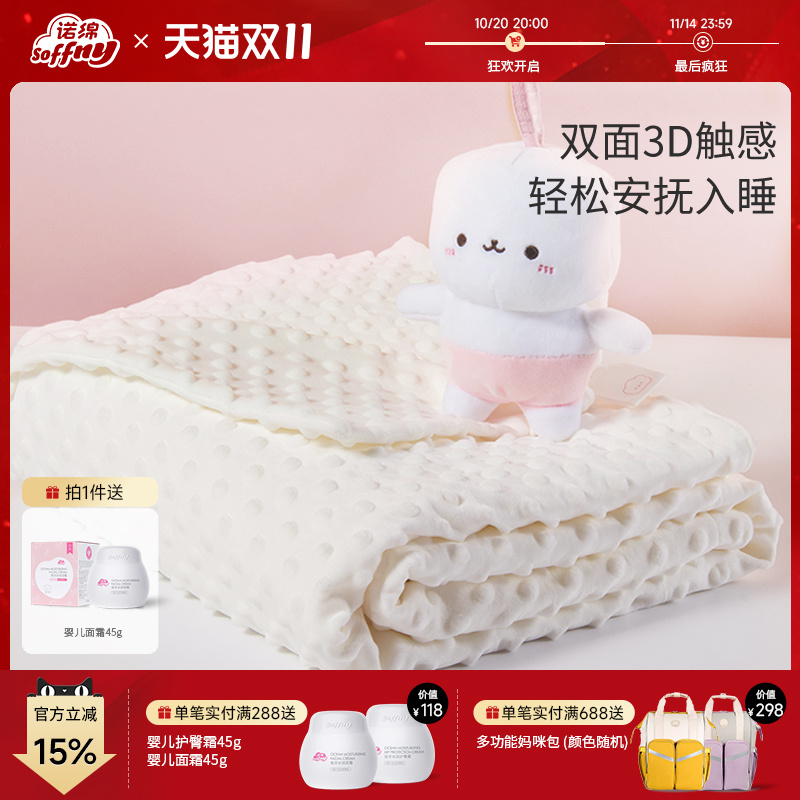 诺绵豆豆毯婴儿宝宝秋冬盖毯