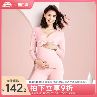 诺绵孕妇秋衣秋裤哺乳睡衣保暖